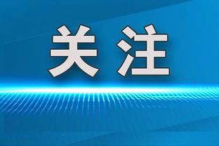 跟队：中卫位置选择不多，利物浦考虑留下纳特-菲利普斯